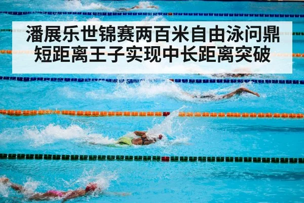olympic swimming pool